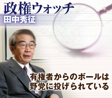 有権者からのボールは野党に投げられている