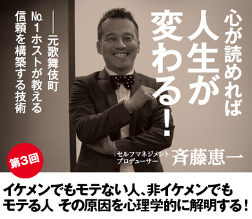 イケメンでもモテない人、非イケメンでもモテる人その原因を心理学的に解明する！