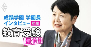 成蹊大学はなぜ「内部進学と外部受験の両天秤」を認めるのか？学園長が明かす“深い理由”