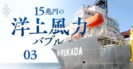 【無料公開】洋上風力発電・海域調査船同乗ルポ、技術を握るコワモテ外国人部隊の実力