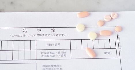年1万円の医療費節約も可能に、新登場「リフィル処方箋」の活用法