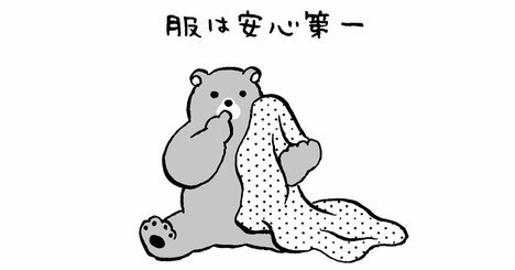 発達障害の僕が発見した「服は、毎日全身ユニクロ」が実は正しい選択である理由