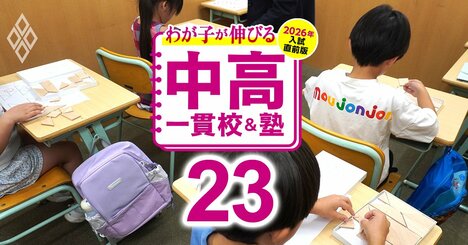 5歳児も中学受験生!?日本初の“未就学児”向け中受コースを新設した栄光ゼミナールを直撃、「早すぎでは？」「塾生の志望校は？」「小2でサピックスに転塾しない？」