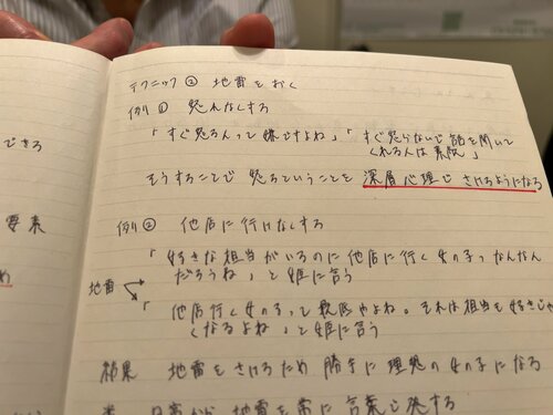 「悪質ホスト問題」に国会がついに言及、「売掛金は取り消せる？」消費者庁の回答とは