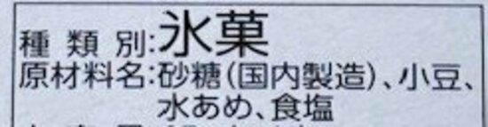 食べても太らない「老けない最強アイス」と「病気になるアイス」 が一発でわかる方法 【同じ100円台でも圧倒的な差】