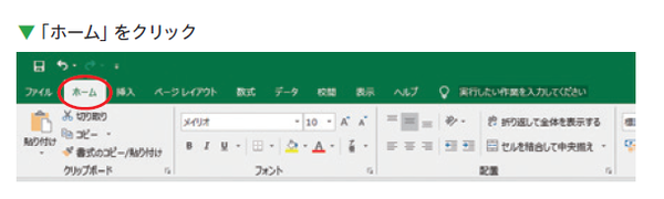 エクセルは、マウスではなく「Alt」を使うと一気に速くなります