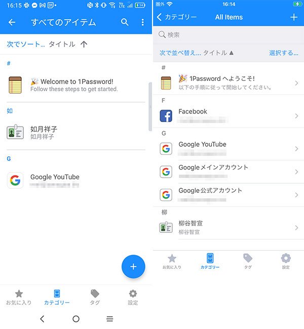 (左)1つの保管庫だけにアクセスできるメンバーに表示される画面。(右)すべての保管庫にアクセスできるメンバーに表示される画面