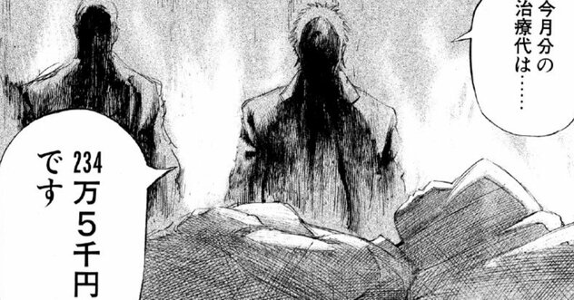 「今月分の治療代は234.5万円です」23歳のがん患者がフリーズ…まさかの方法で工面【マンガ】