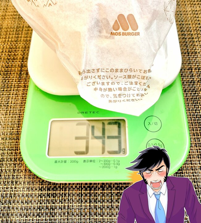 「嘘みたいなボリューム」「アゴ砕けそう」モスバーガーの“15時から頼めるメニュー”お肉の量がとんでもない！「食べ応えがエグくてやばかった」