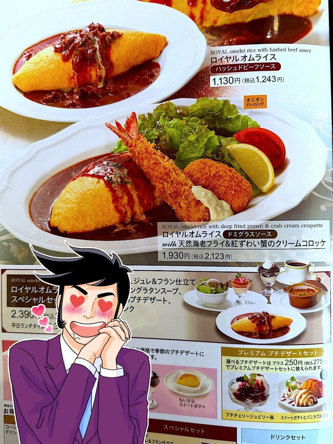 大人のお子様ランチみたい！ロイヤルホストの“わんぱくすぎるメニュー”満足感がえげつない！「定期的に食べたくなる」「贅沢な美味しさ」《実食レビュー》
