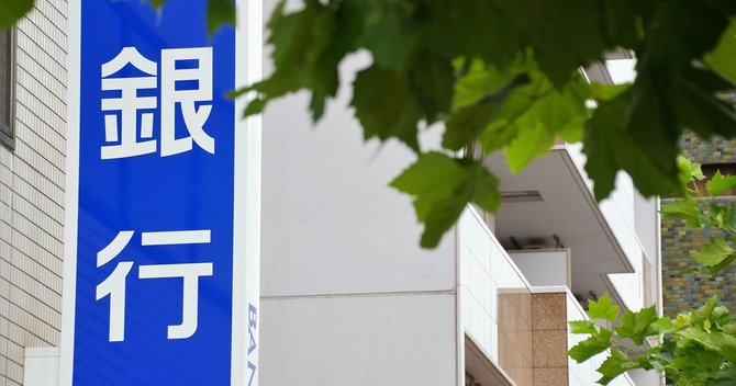 銀行