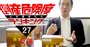 倒産危険度ランキング「ワースト10企業」直撃！石垣食品会長の反論