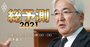 伊藤忠社長が業界首位の純利益4000億円に自信、21年度は「ファミマで稼ぐ」