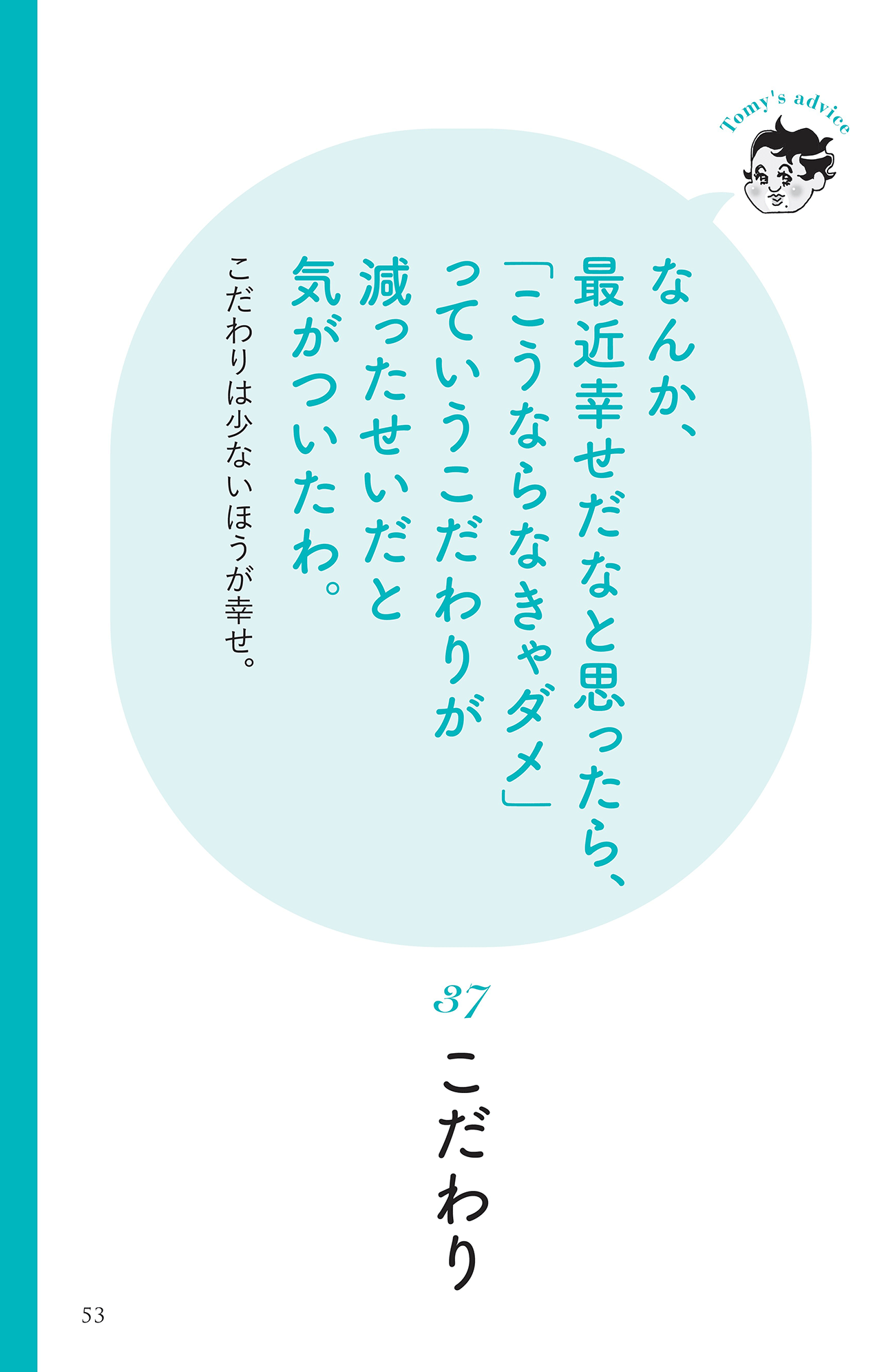 【精神科医が教える】無意識に自分を苦しめている人、幸せを感じやすい人の1つの差