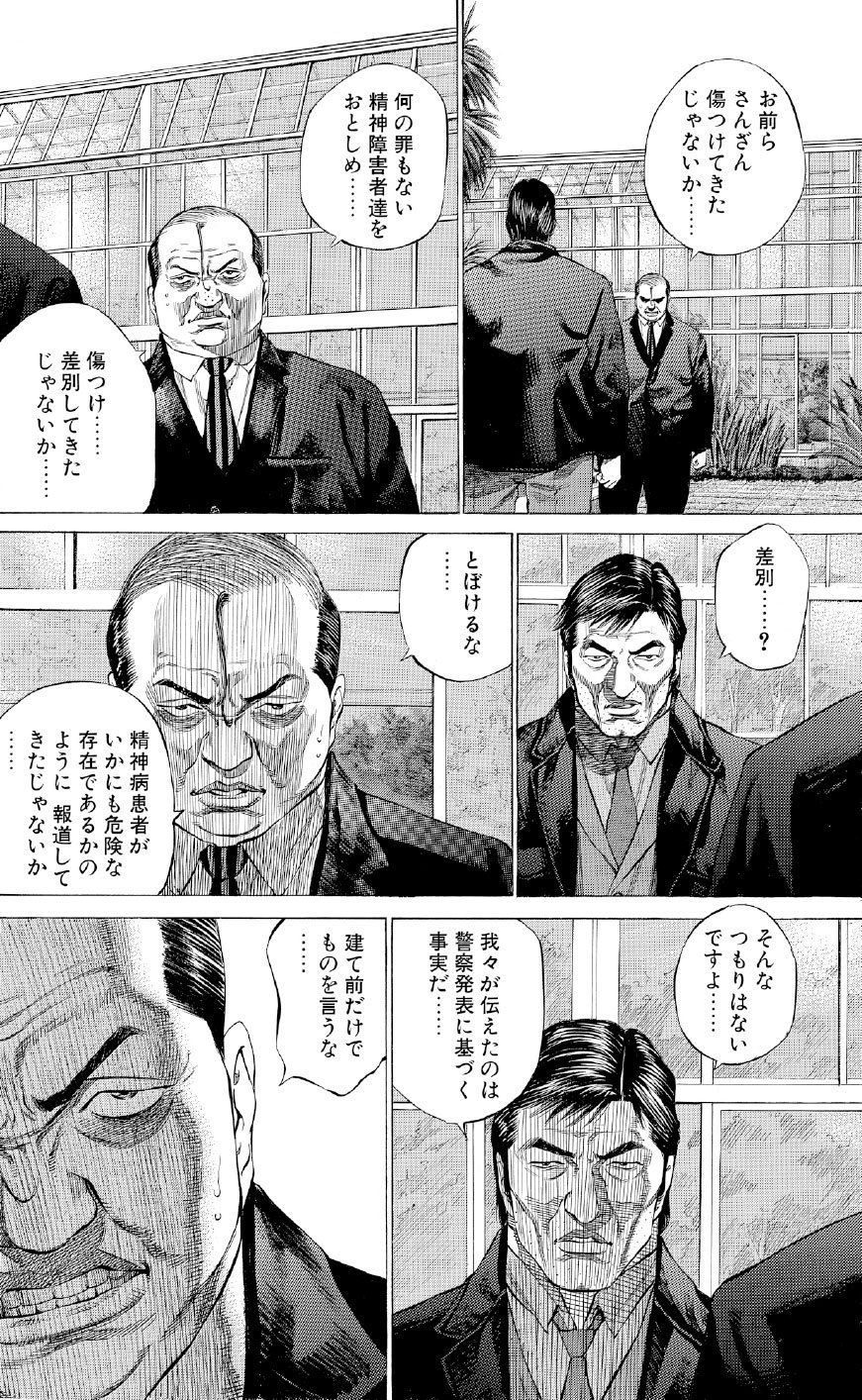 ブラックジャックによろしく　佐藤秀峰