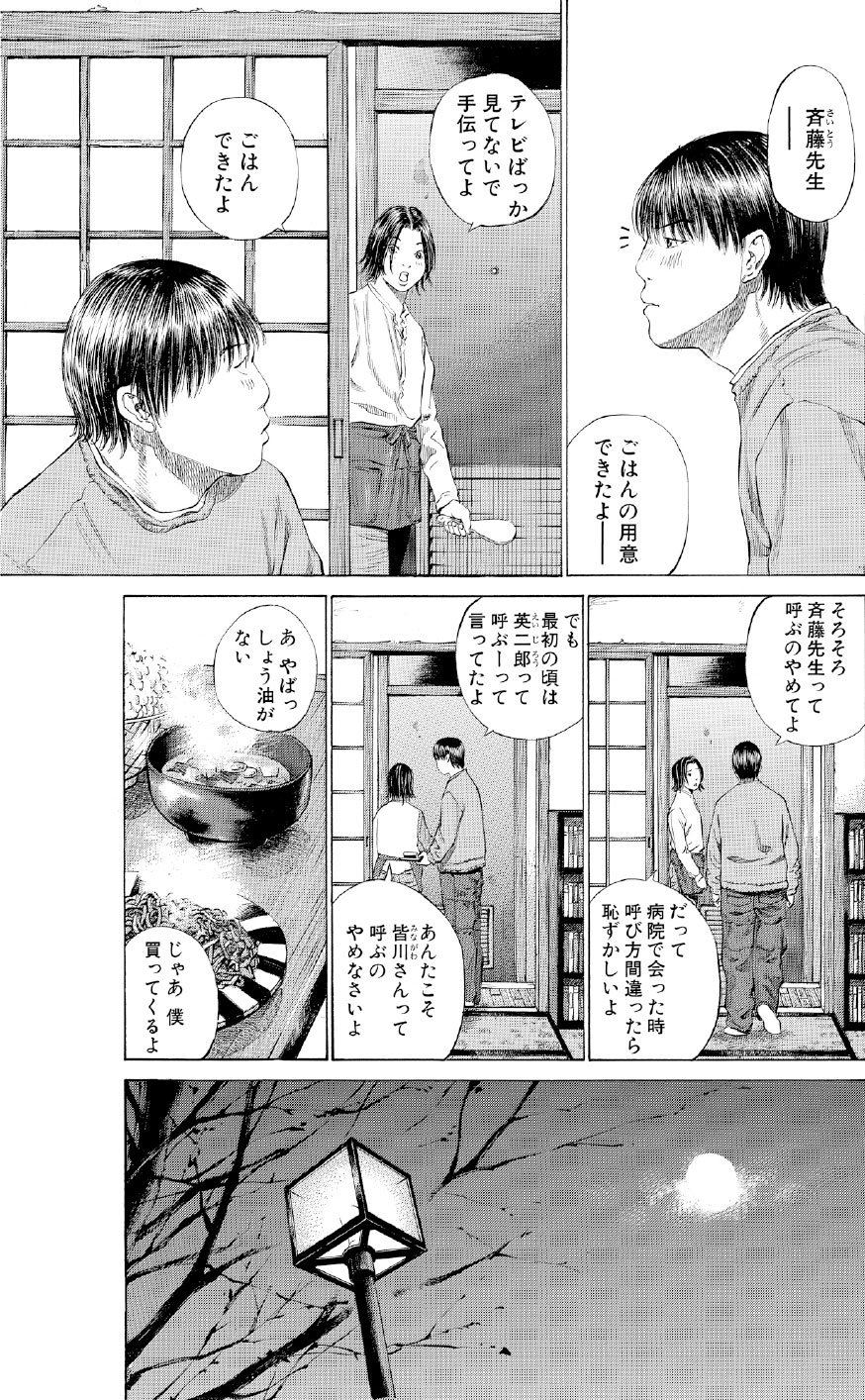 ブラックジャックによろしく　佐藤秀峰