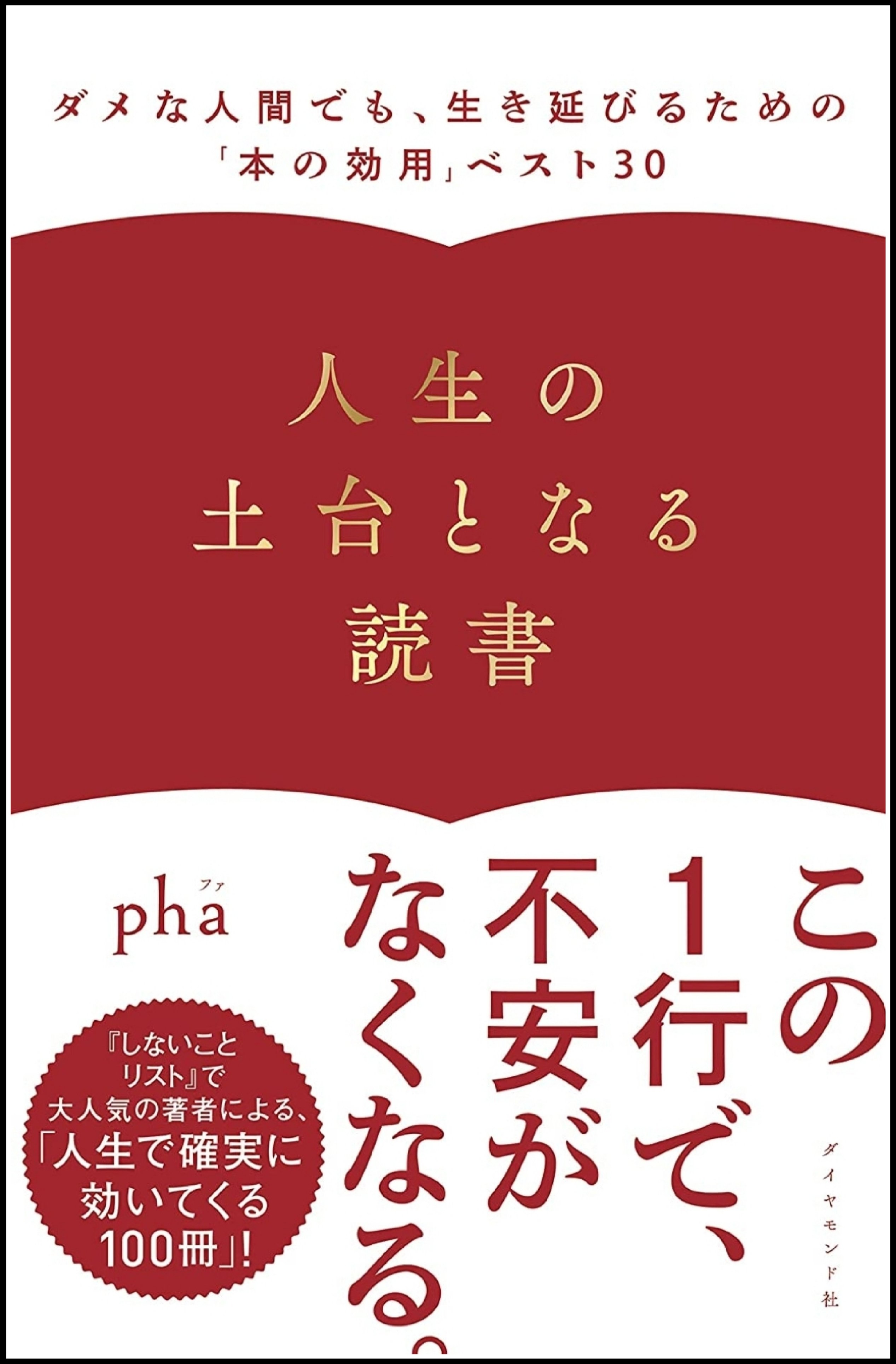 「苦しみから逃れるための考え方」ブッダのすごい教え【書籍オンライン編集部セレクション】