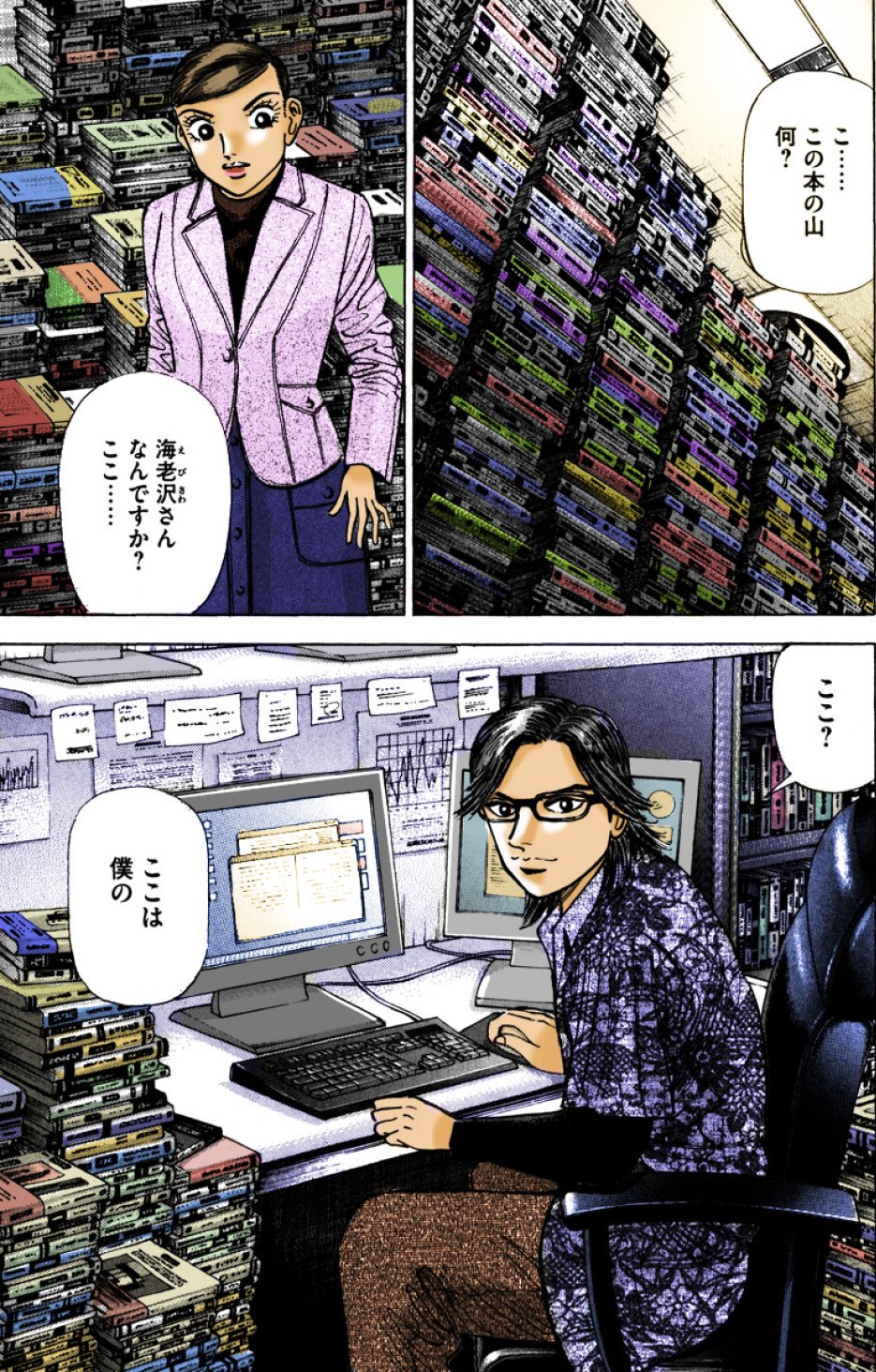 『エンゼルバンク』（c）三田紀房／コルク