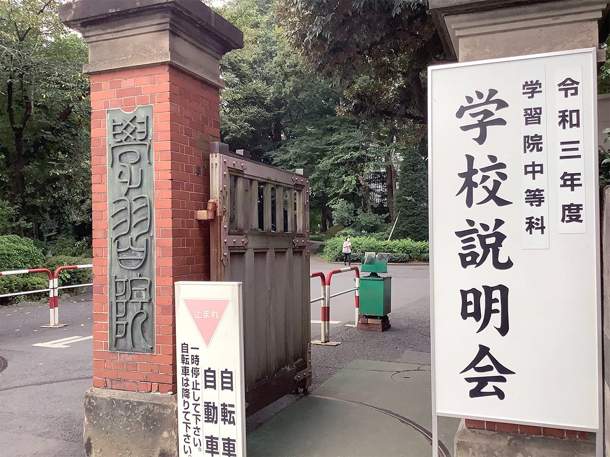 首都圏「中高一貫校」秋の学校説明会の最新状況を解説【2021年入試版】
