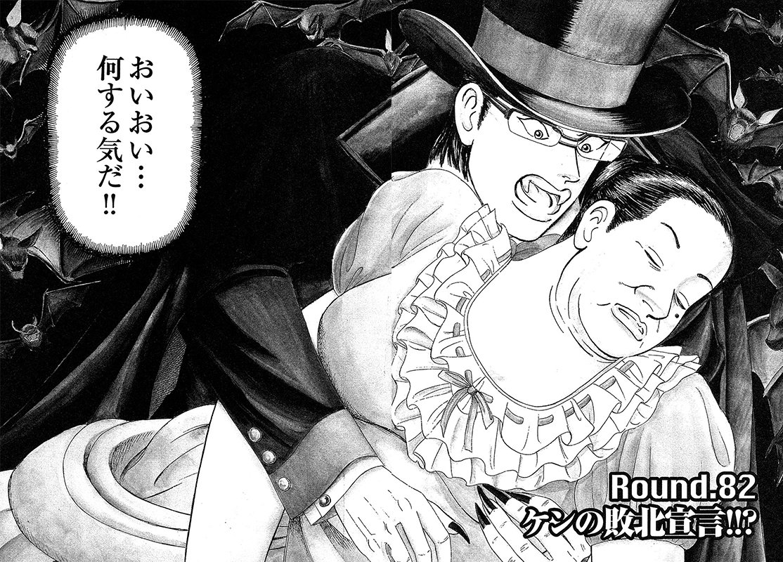 漫画マネーの拳 10巻P30、31