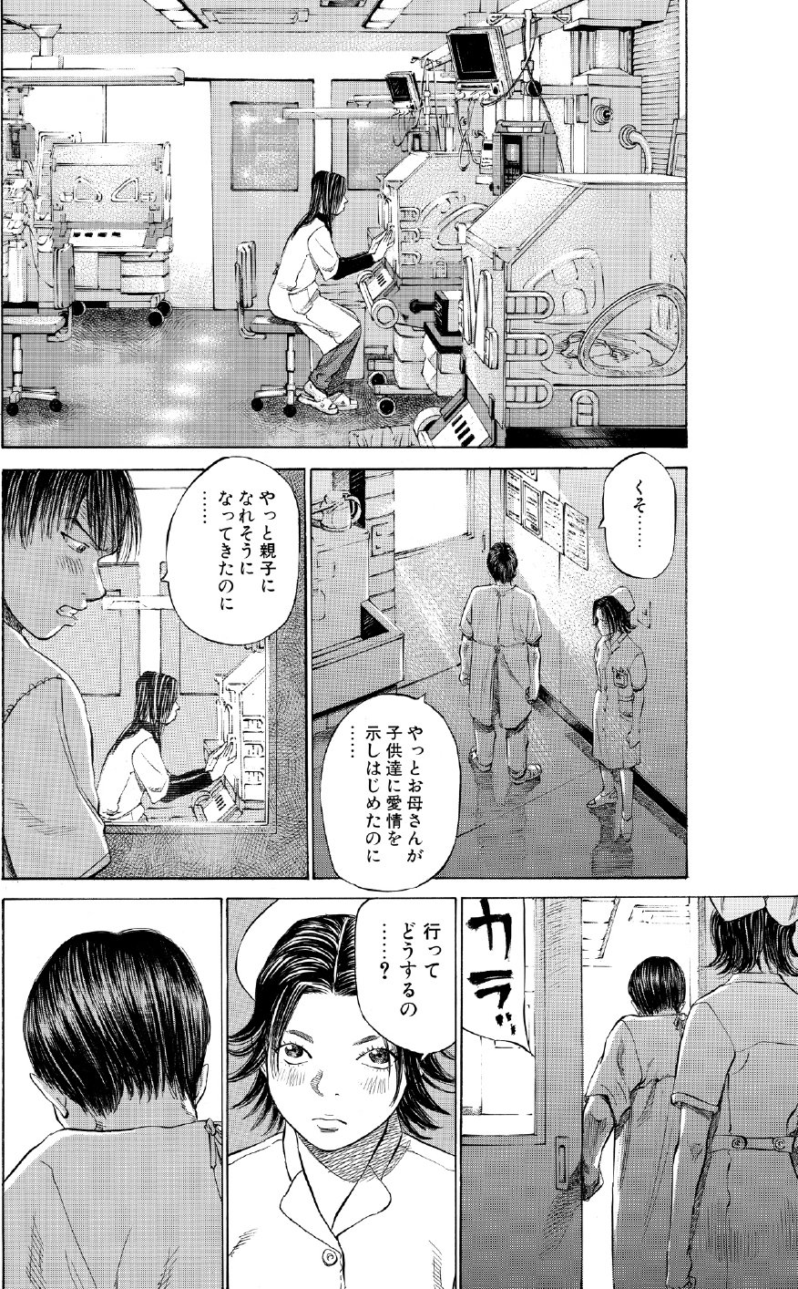 ブラックジャックによろしく　佐藤秀峰