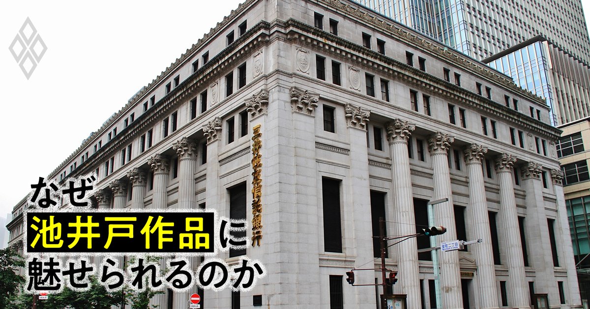 半沢直樹と花咲舞の意外な誕生秘話「登場人物が何を言うのかは…」池井戸潤氏が明かした創作の真髄とは？