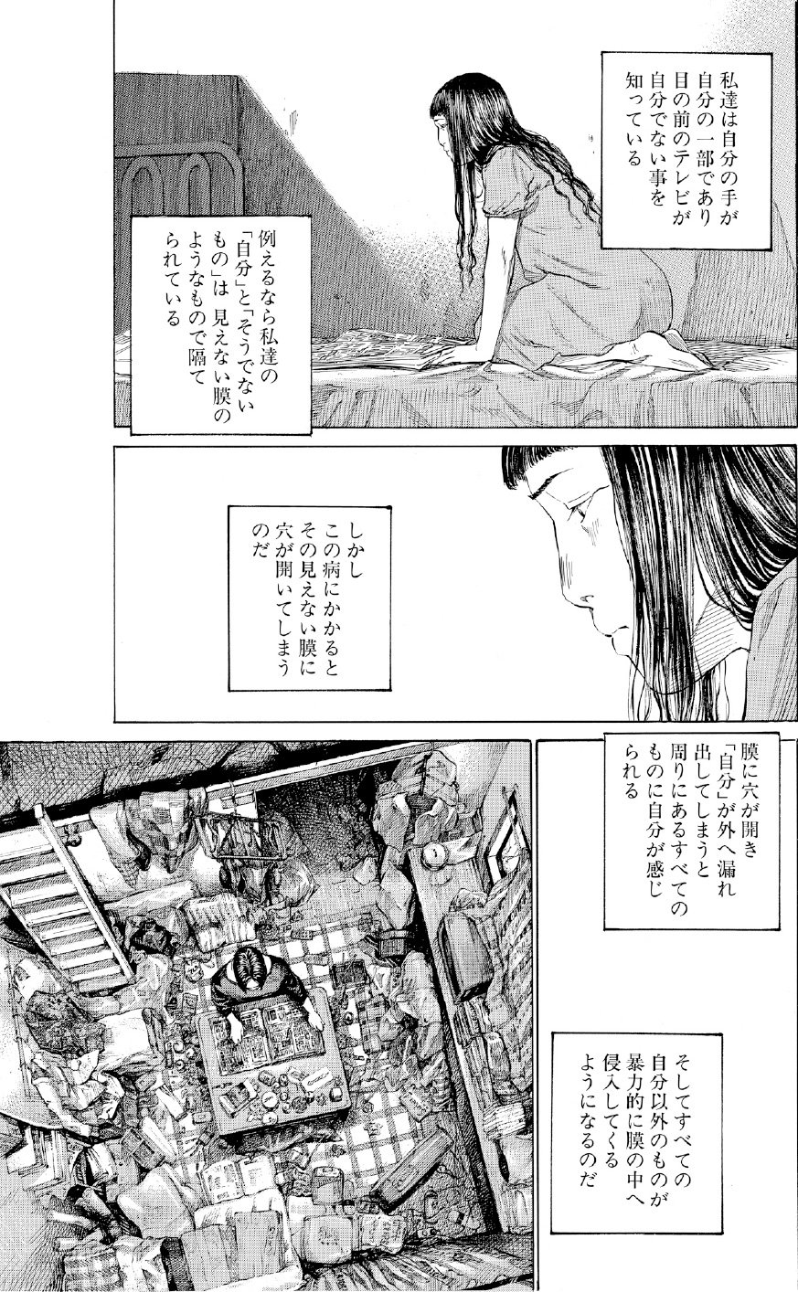 ブラックジャックによろしく　佐藤秀峰