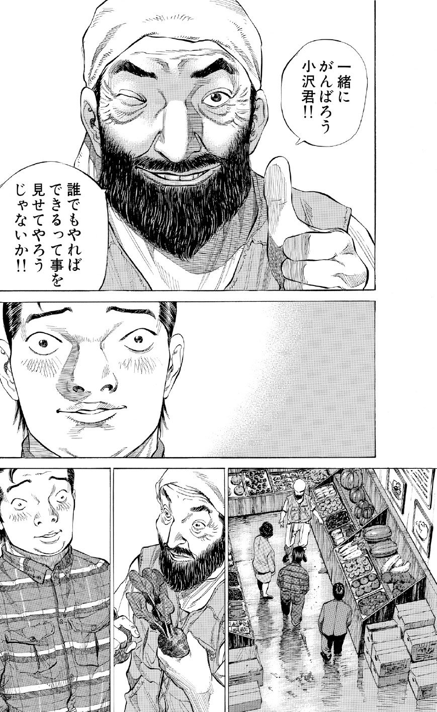 ブラックジャックによろしく　佐藤秀峰