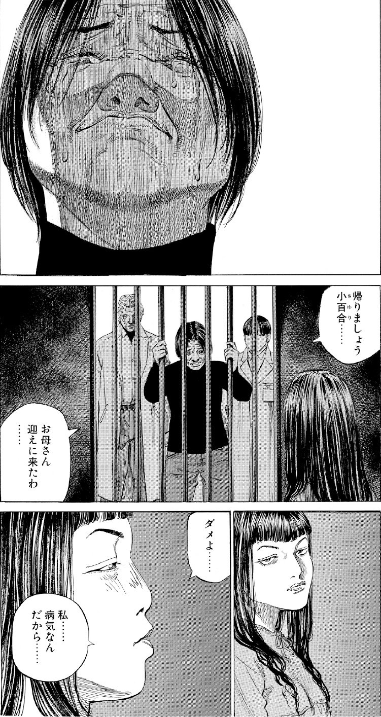 ブラックジャックによろしく　佐藤秀峰