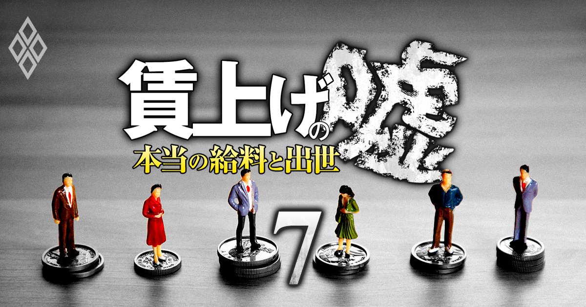 給与・賃上げに対する従業員の不満投稿が多い企業ランキング！2位はJR東日本、1位は？「資格を取得しないと減給」