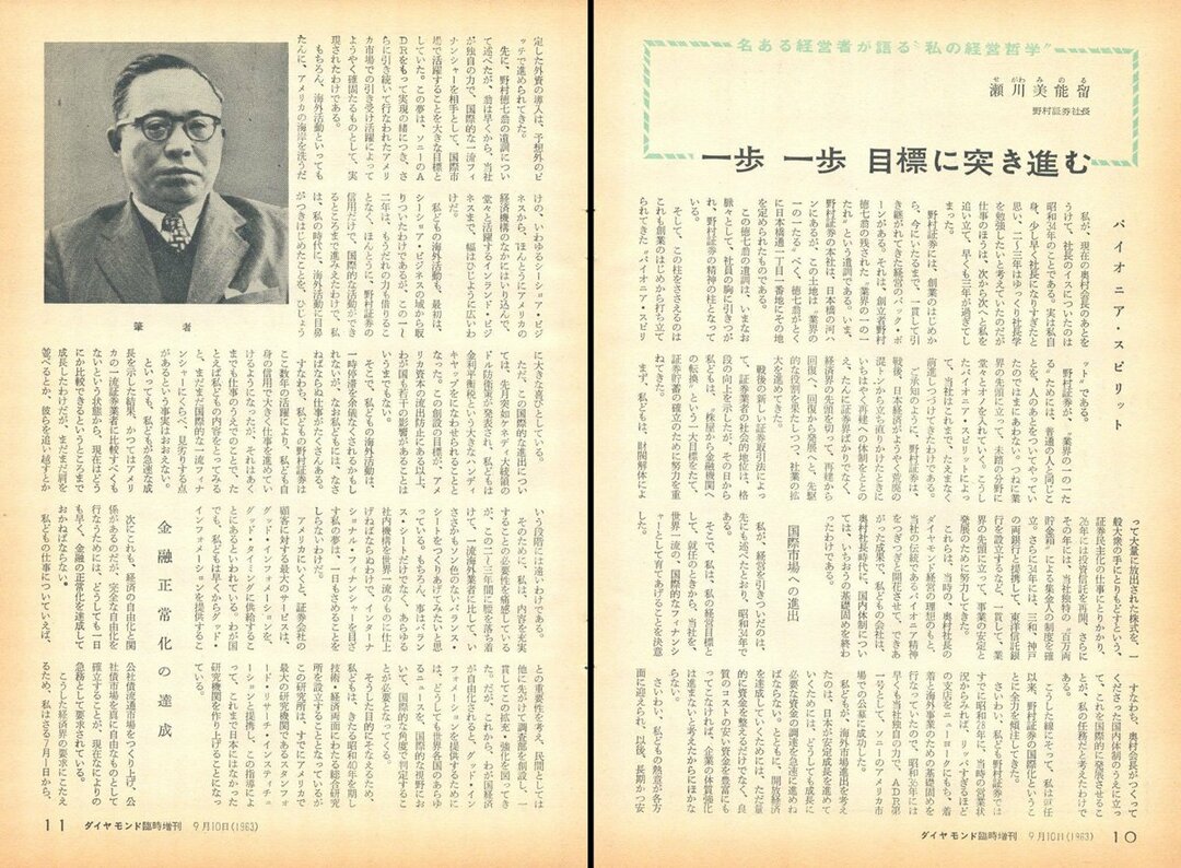 1963年9月10日号