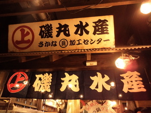 磯丸水産に東京大神宮…<br />中国人にウケる新観光名所
