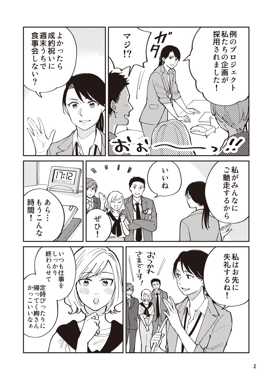 「とりあえず包丁しまってもらえません?」―肉偏愛料理家、マンガになる。