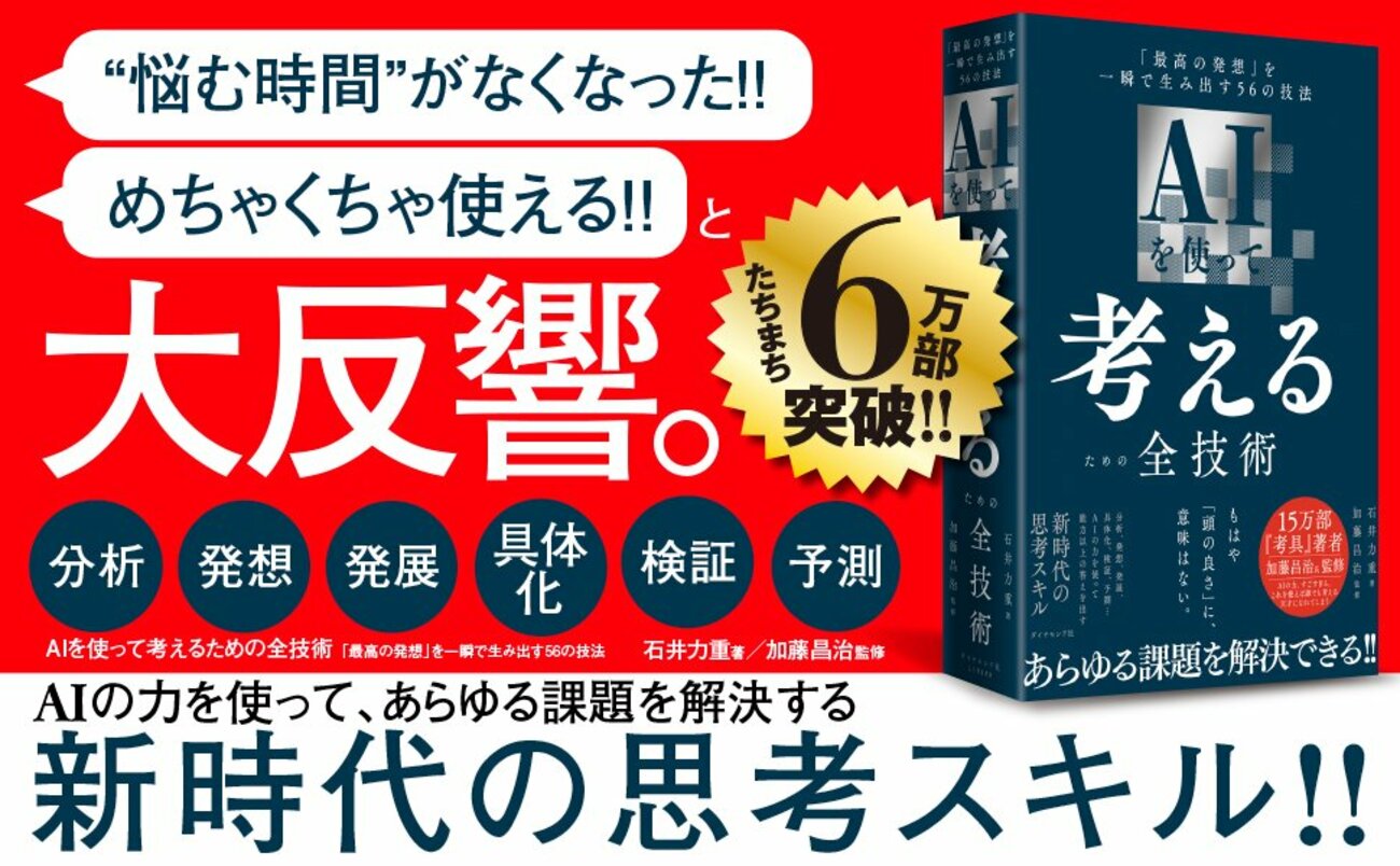 「レストランを営んでいます。値上げを検討しているのですが、どうすればお客様の満足度を下げずにすむでしょうか？」→AIが教えてくれた“意外な解決策”とは？