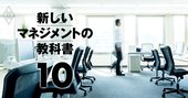 オフィス縮小で固定費削減の落とし穴、激変する「職場の価値」の新常識