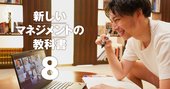 第一パンが内定者をオンラインだけでつなぎとめた秘訣