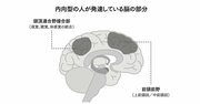 【性格の新常識】「静かな人」は深い知見を持っている