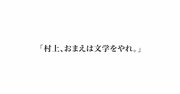 アート思考や言語化力を磨きたいなら「純文学」を読めばいい