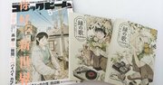 村上春樹・松本隆ら大御所に「台湾の20代女性漫画家」が信頼されるワケ