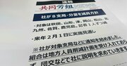 共同通信が地方記者を最大30人削減、現場は悲鳴と困惑…背景に「加盟社側の圧力」