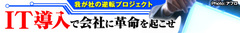 目標管理と業務内容の明確化が必須 シスコシステムズが教えるテレワーク成功の秘訣