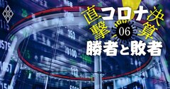 上方修正が期待できて割安な株ランキング！3位丸紅、2位伊予銀行、1位は？