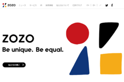 ZOZOは、ファッション通販サイト「ZOZOTOWN」や、ファッションコーディネートアプリ「WEAR」などを運営している会社。