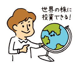 全世界株型の投資信託がおすすめ!