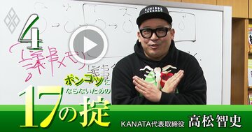 ボスコン秘伝の「議事録作成術」を伝授!会議記録を軽視する上司がポンコツである理由【動画】