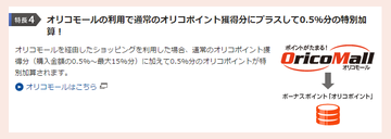 年会費無料クレジットカードの還元率競争が激化!「Orico Card THE POINT」はネット通販に強く、還元率1.5~2.5%も狙える注目の新登場カード!
