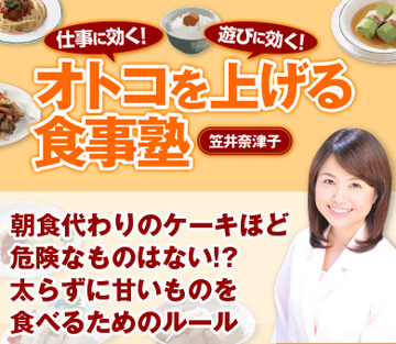 朝食代わりのケーキほど危険なものはない!?太らずに甘いものを食べるためのルール