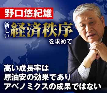 高い成長率は原油安の効果でありアベノミクスの成果ではない