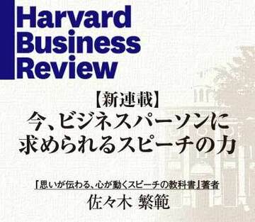勇気を出して、思いを語れ