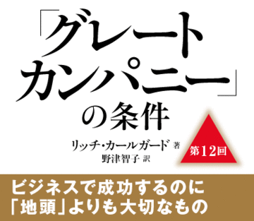 ビジネスで成功するのに「地頭」よりも大切なもの